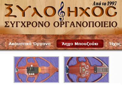 xylo hxos